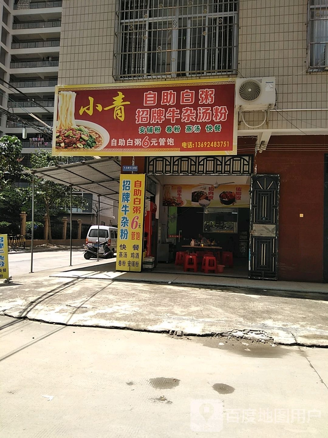 小青