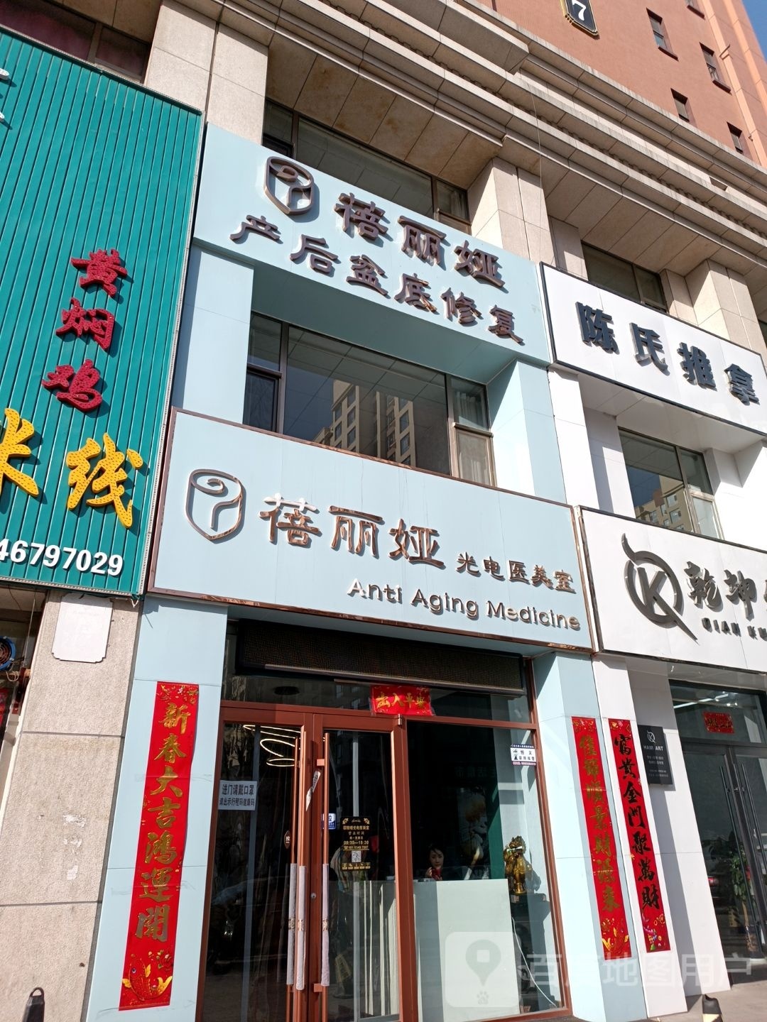 孕美汇产后复原·东坝妈妈(诚信·名都店)