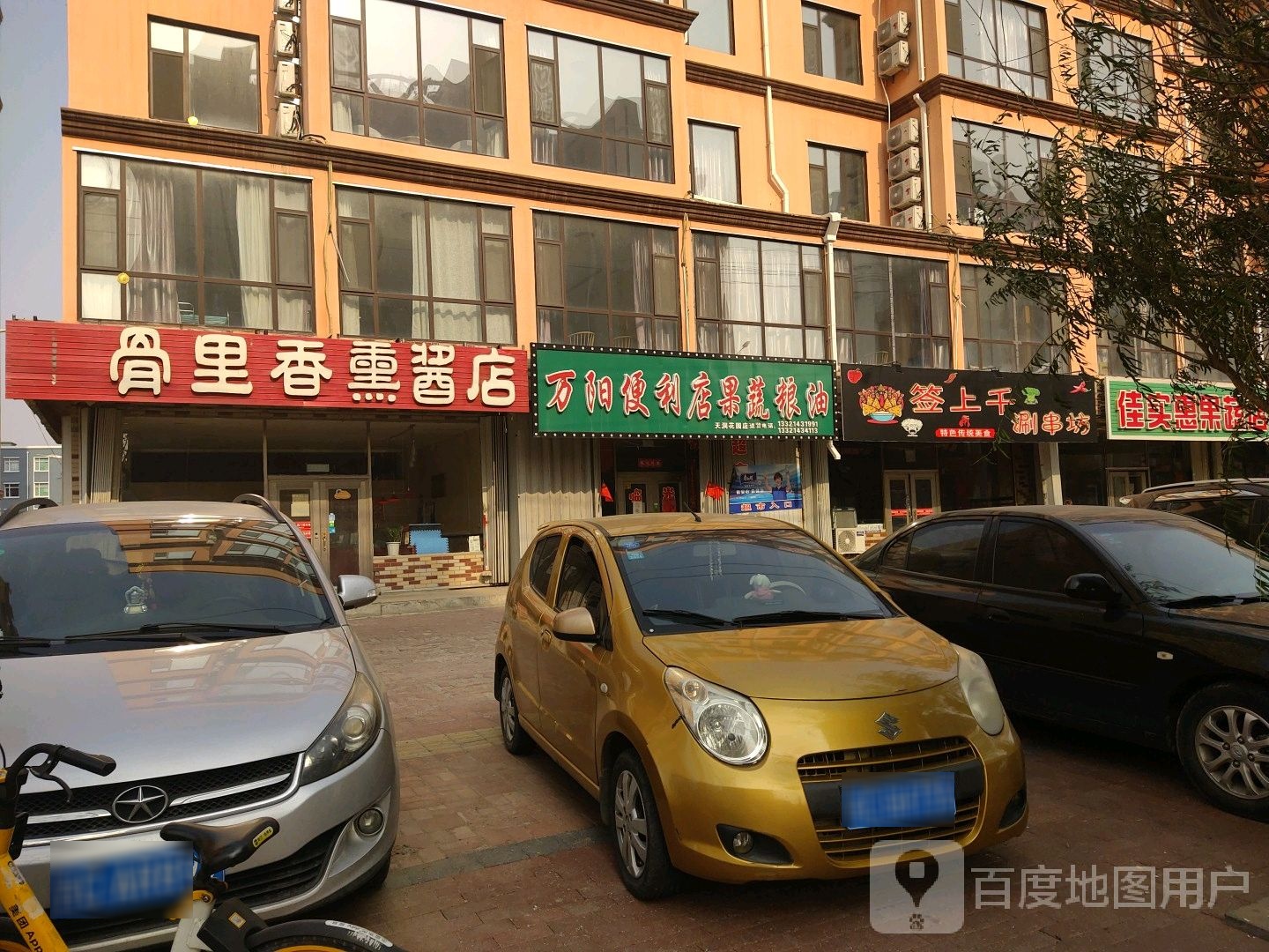 万阳便利店(天润花园店)