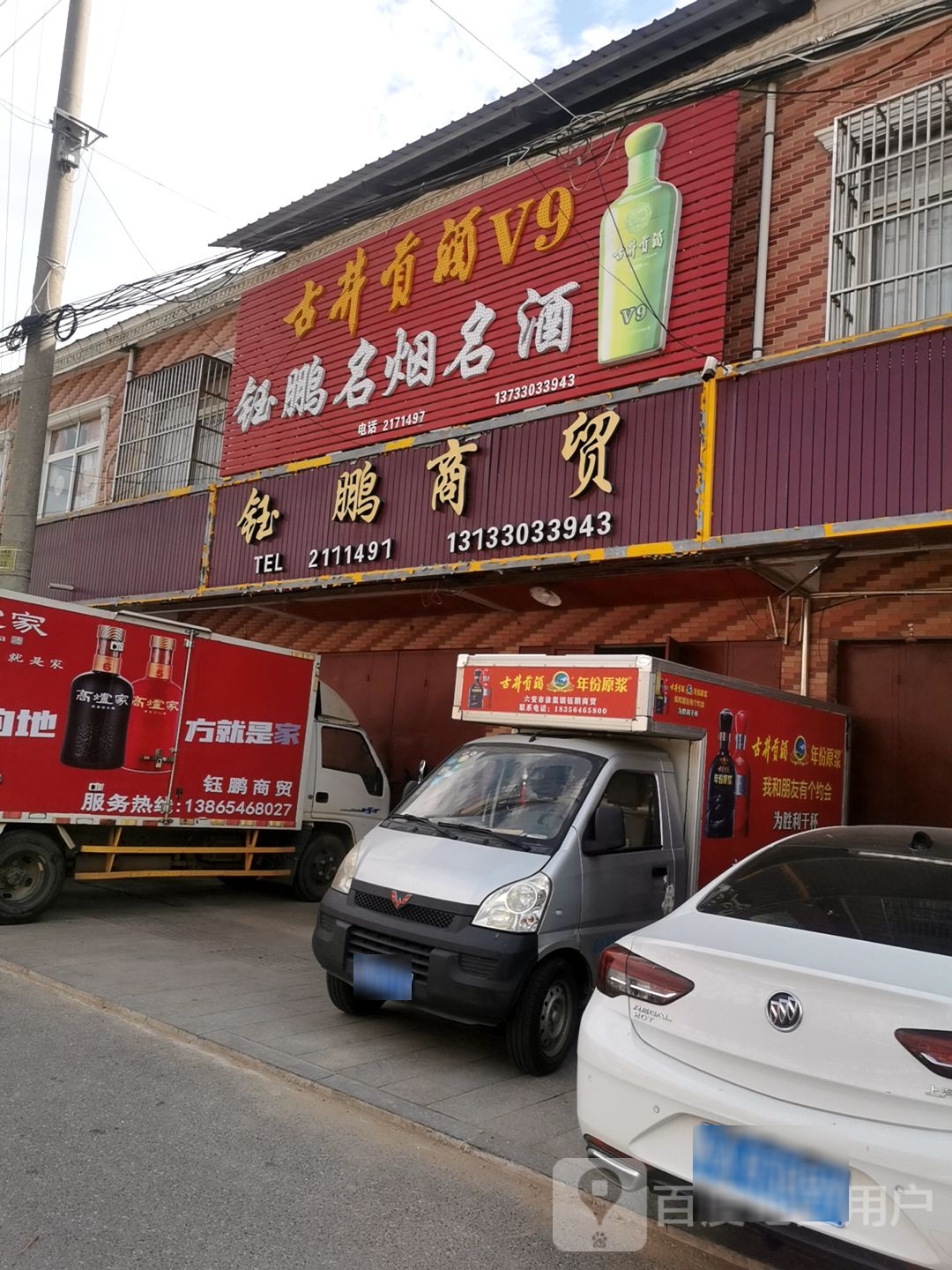 钰鹏商务