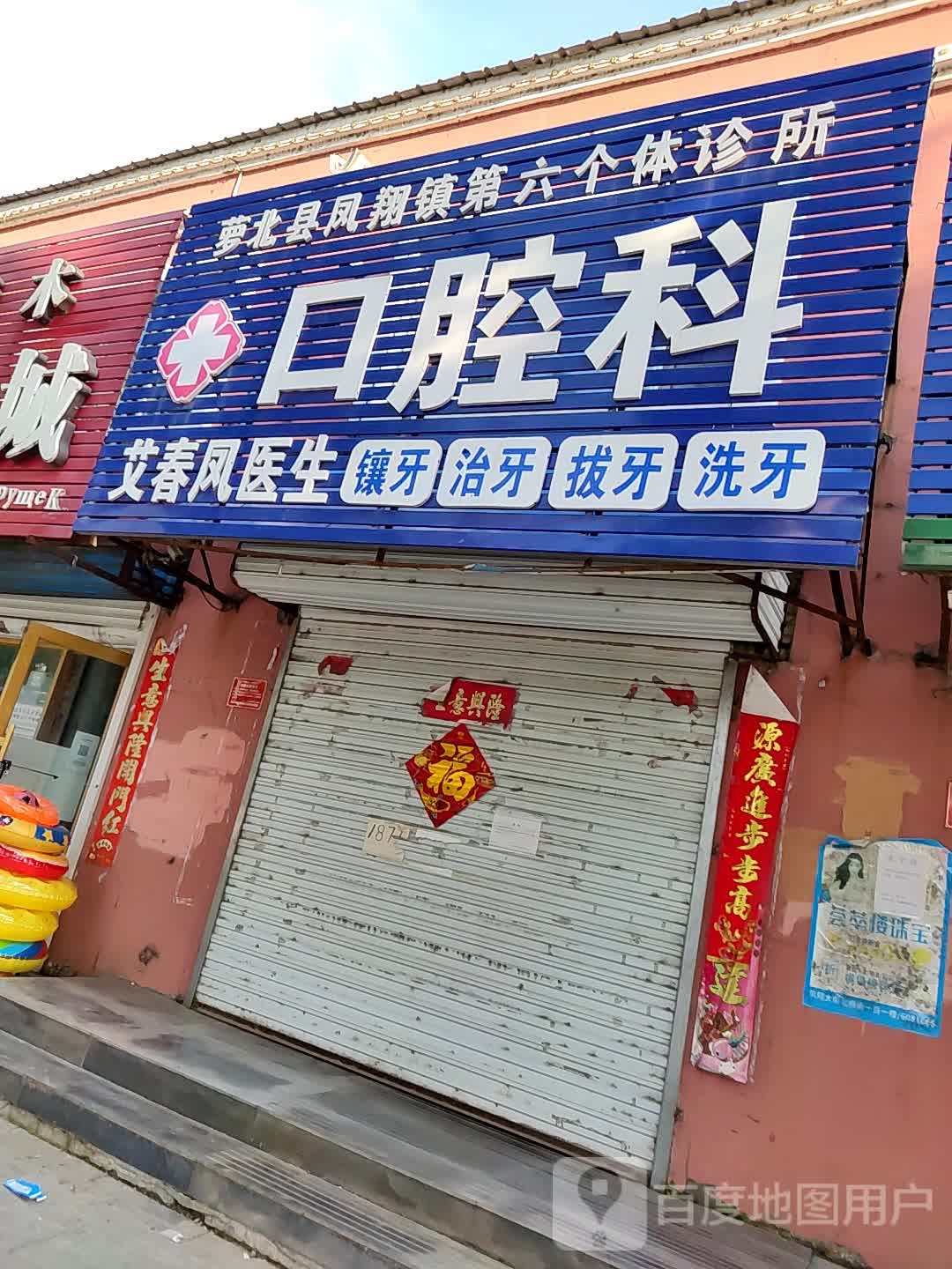 鹤岗市萝北县凤翔大街凤翔广场东北侧约70米