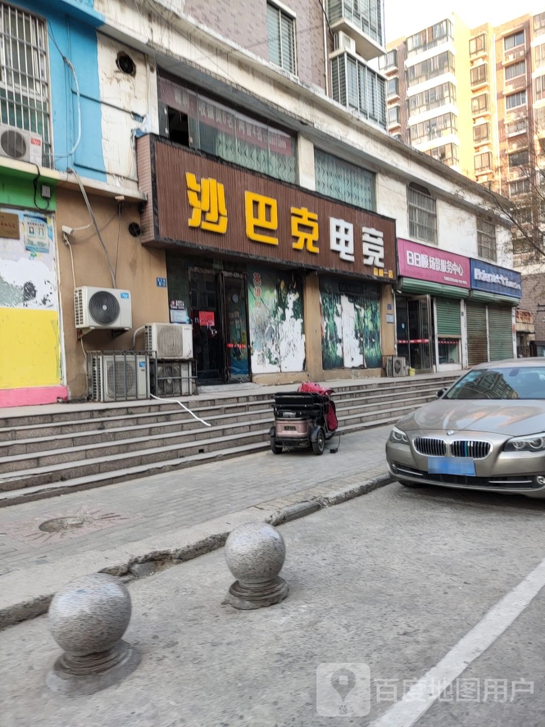 沙巴克网吧(博学路店)