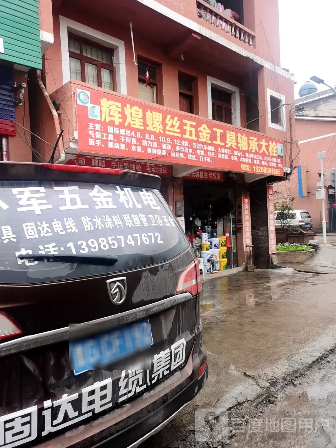辉煌螺丝