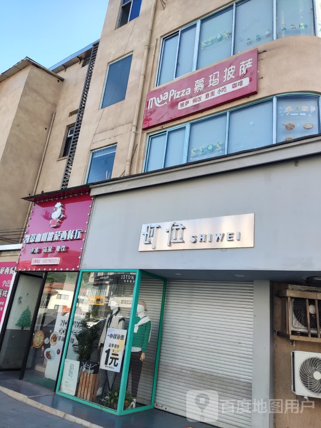横店凯蒂咖啡披萨西餐厅