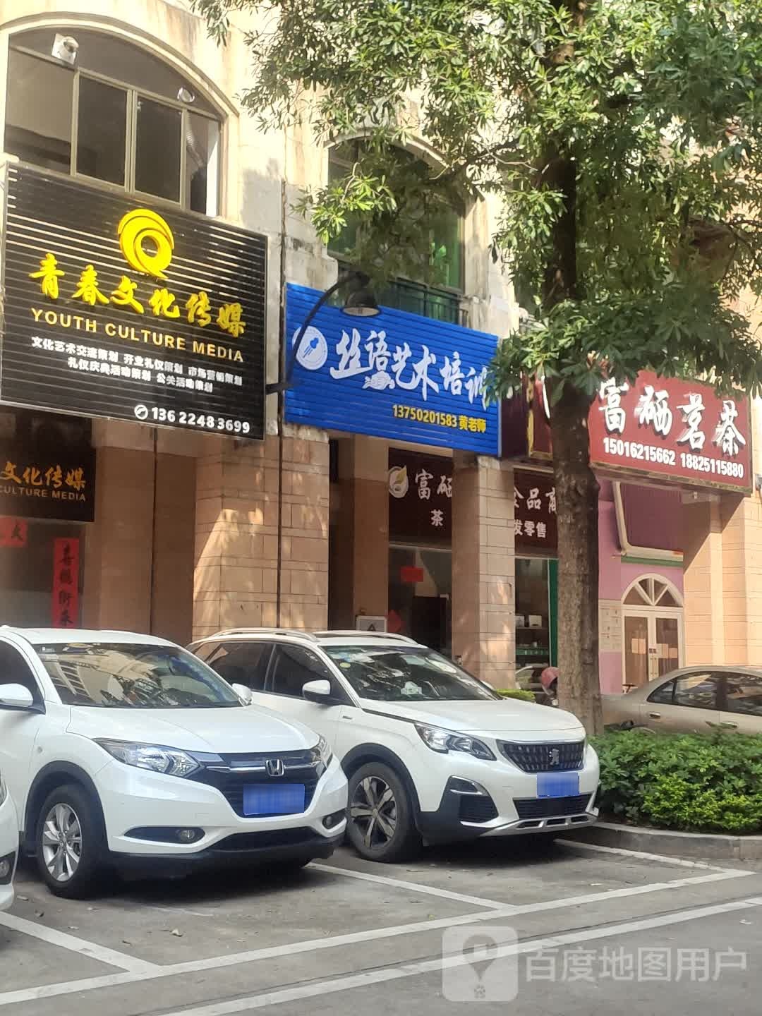 富硒茗茶