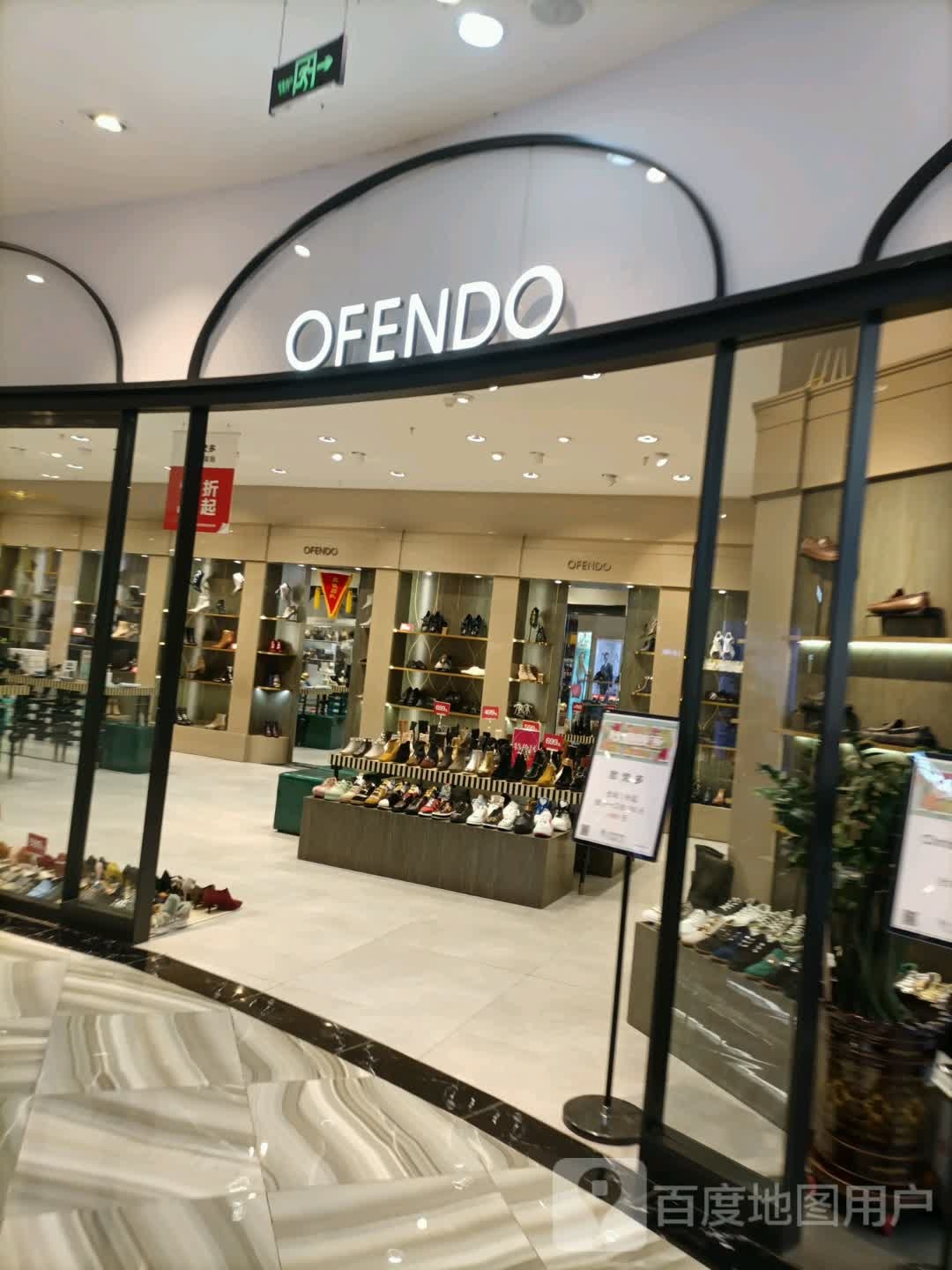 OFENDO(欧亚商都城市奥莱滨江中路店)