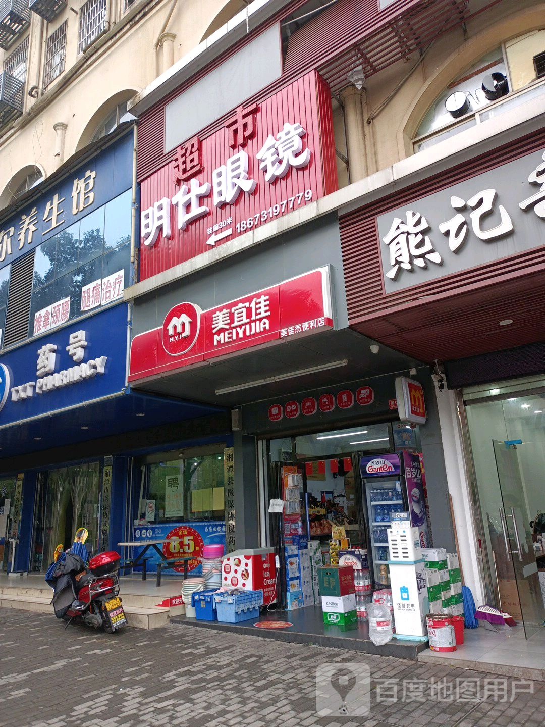 明仕配眼镜店(河东大道店)