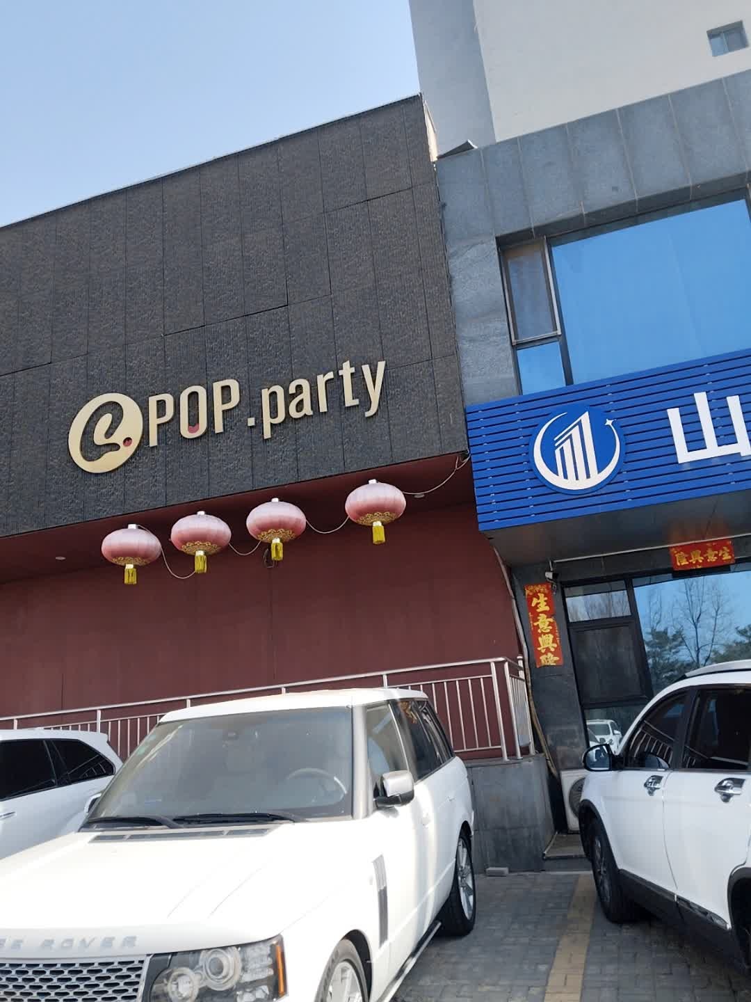 POP·Party