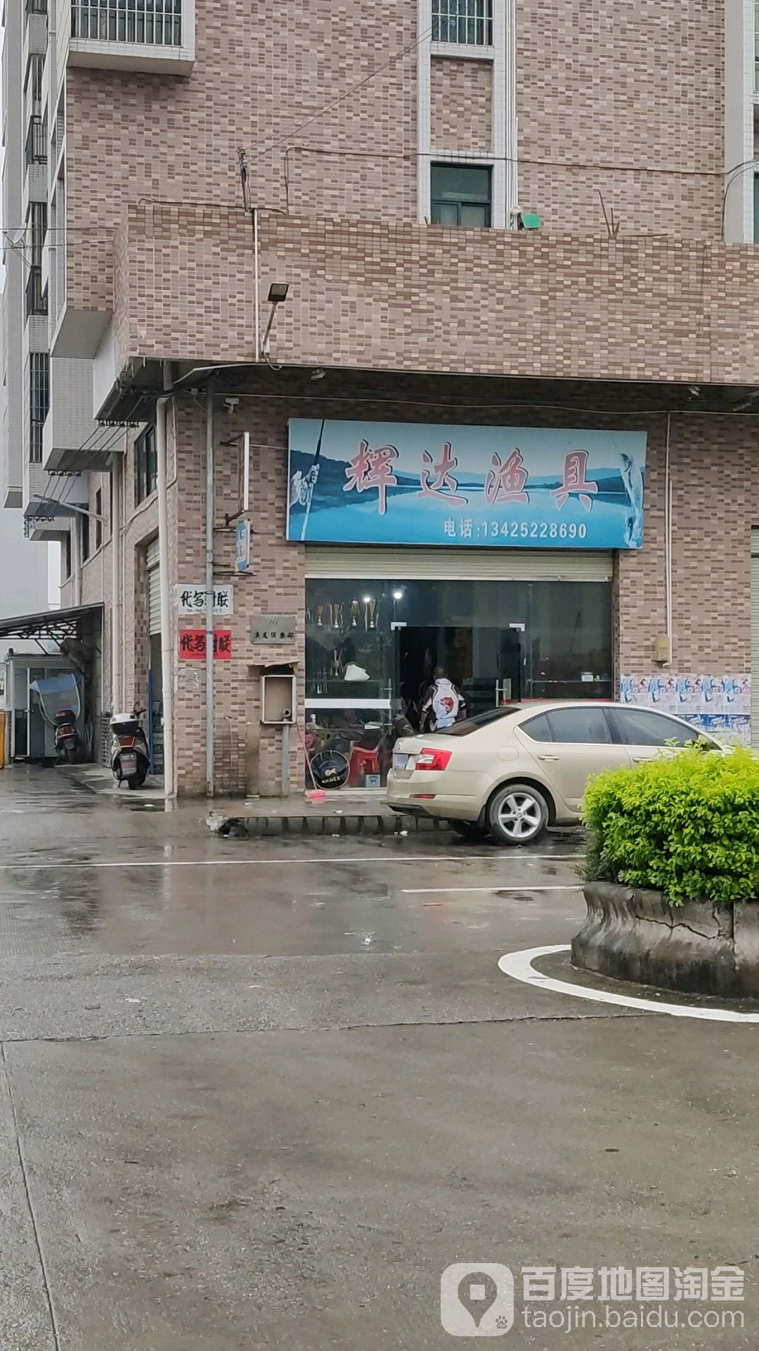 辉达渔具