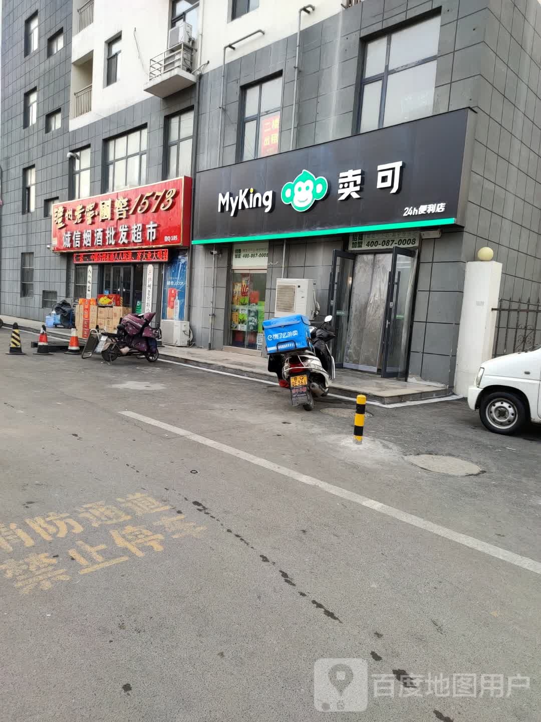 卖可便利店(中科印象店)