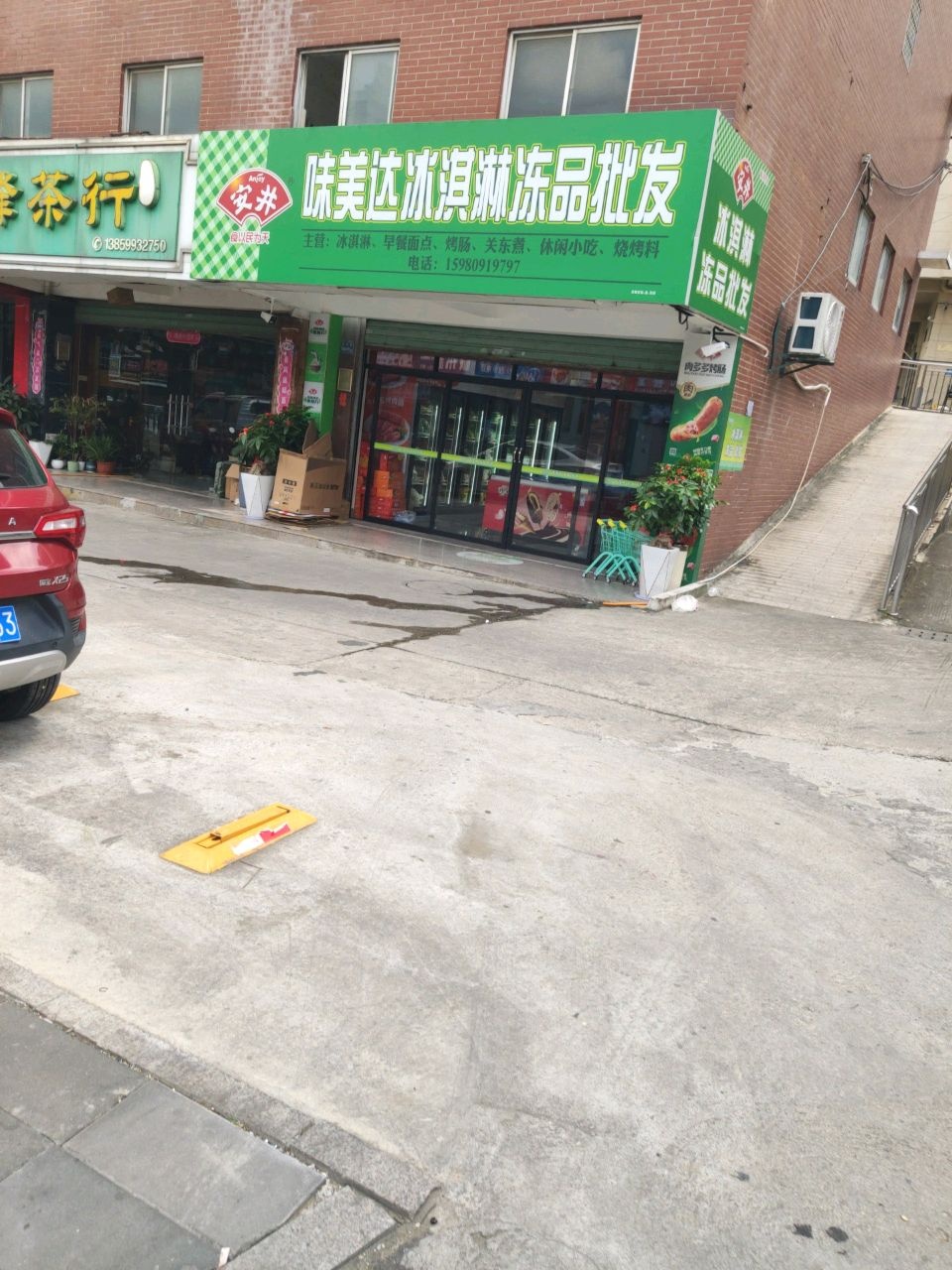 味美达冰淇淋冻品批发