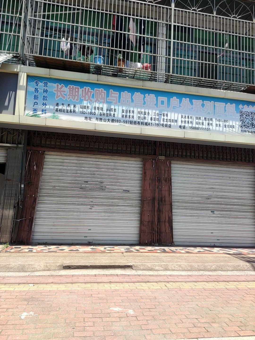 长期收购与出售进口户外系列面料