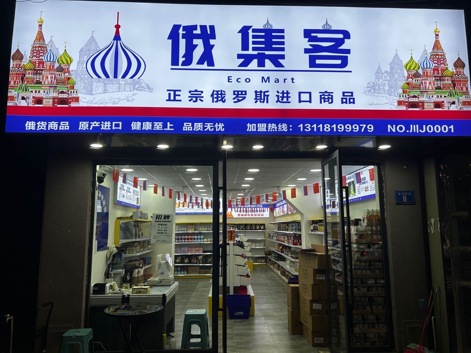 育才西路8号