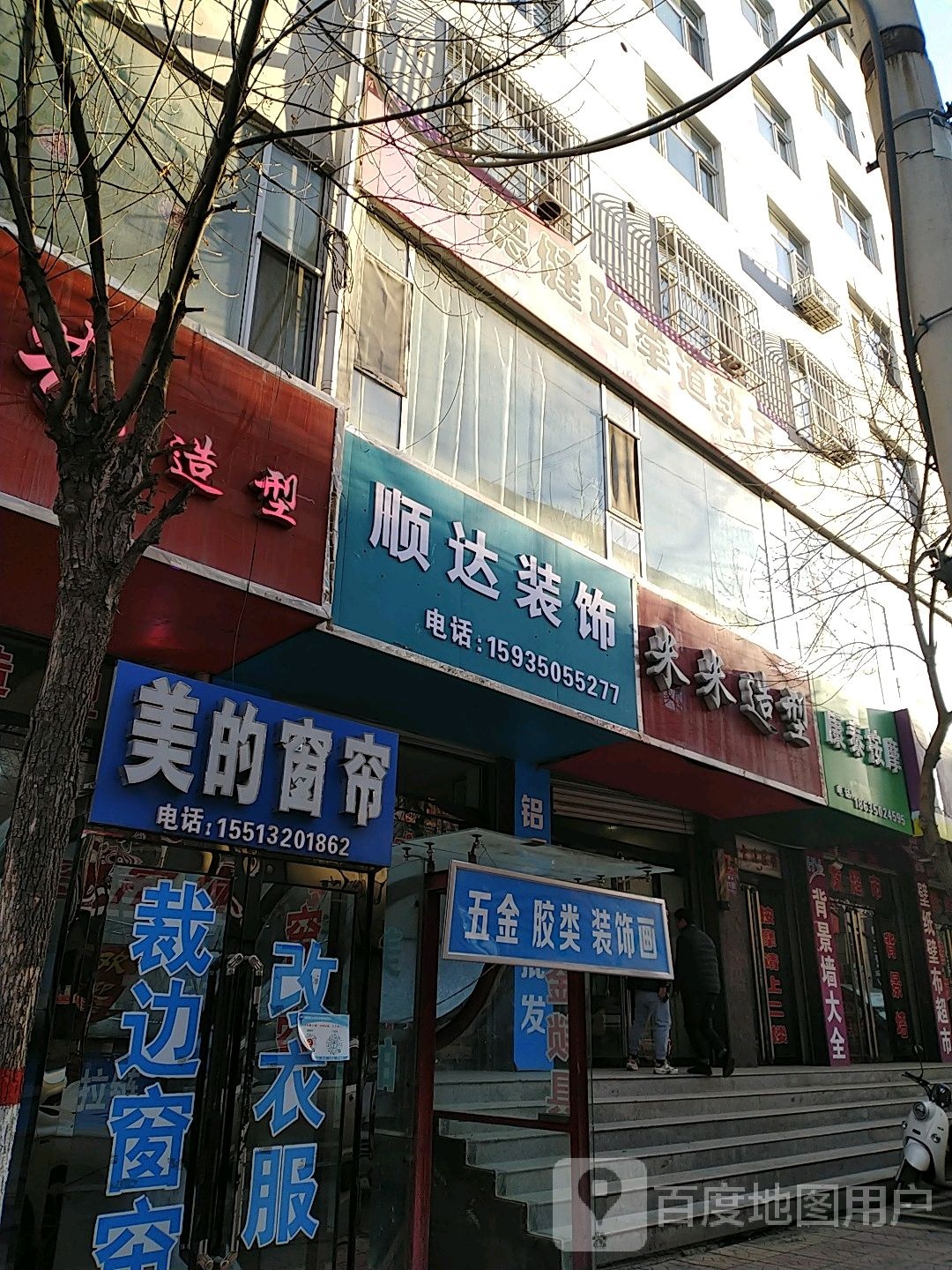 康泰按摩