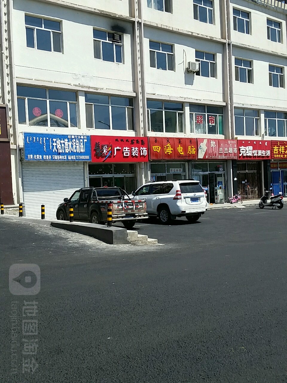 蓝蓝超市(永宁路店)