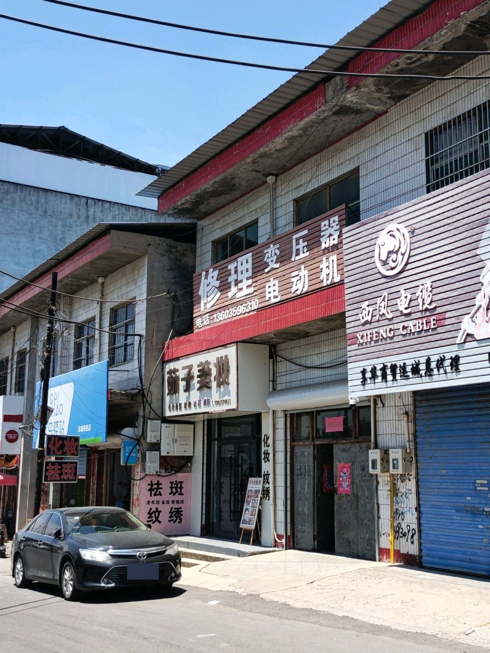 茹子美妆