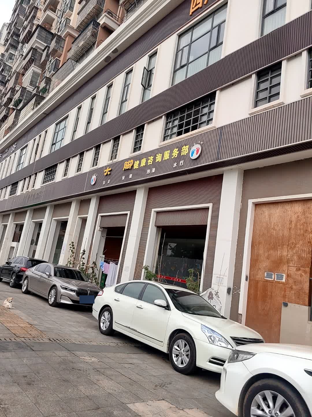 大脚丫丫(洪河城市花园店)
