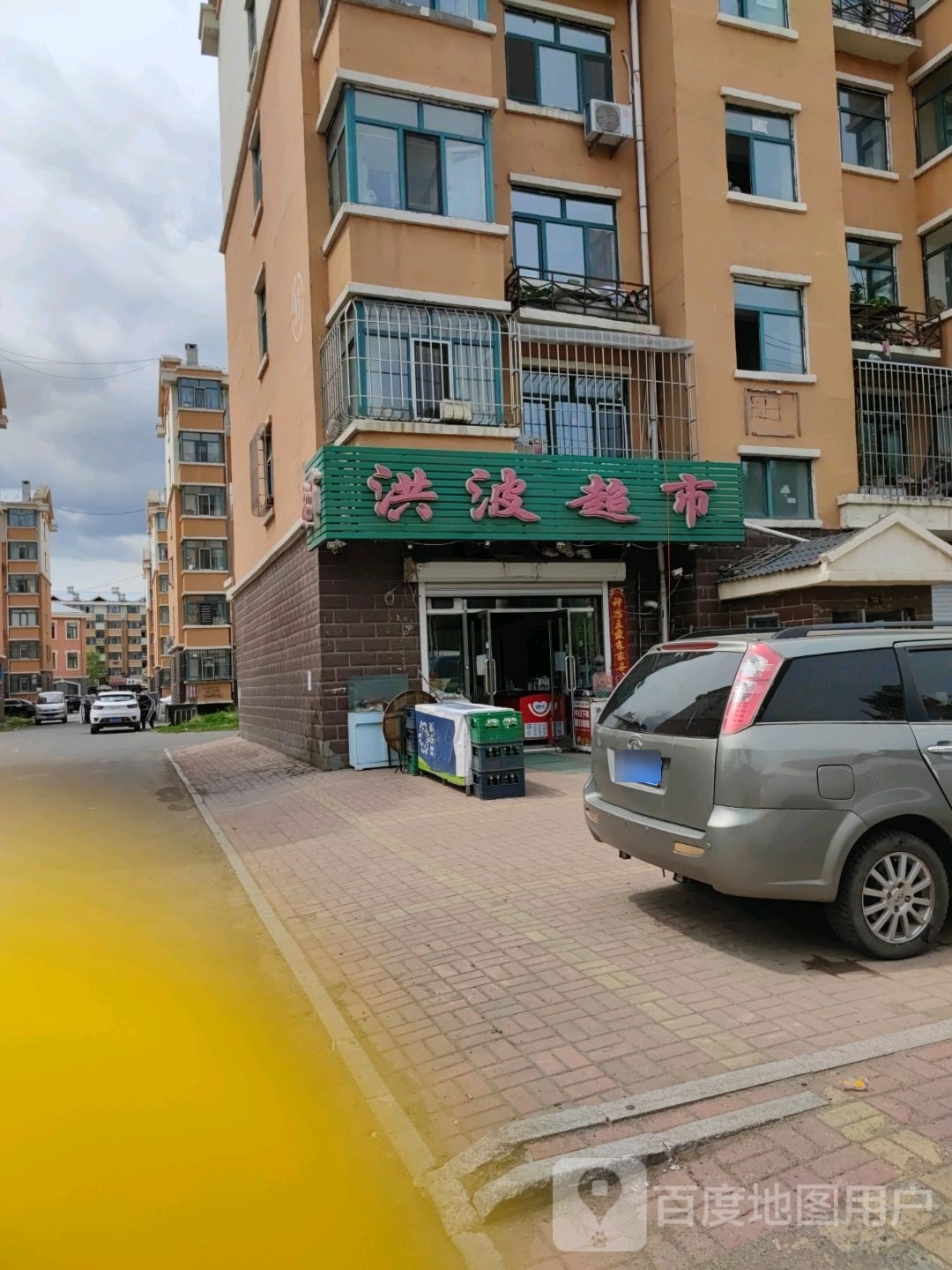 宏博超市(北岸新城店)