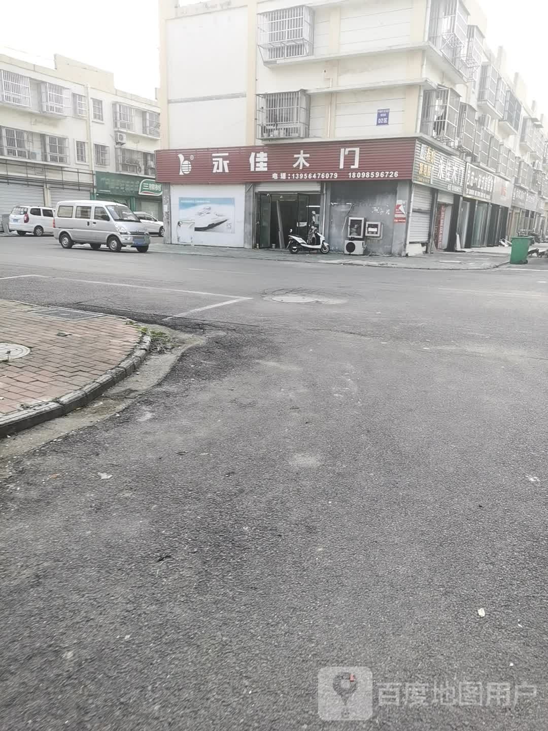 永加木门(开渠中路店)