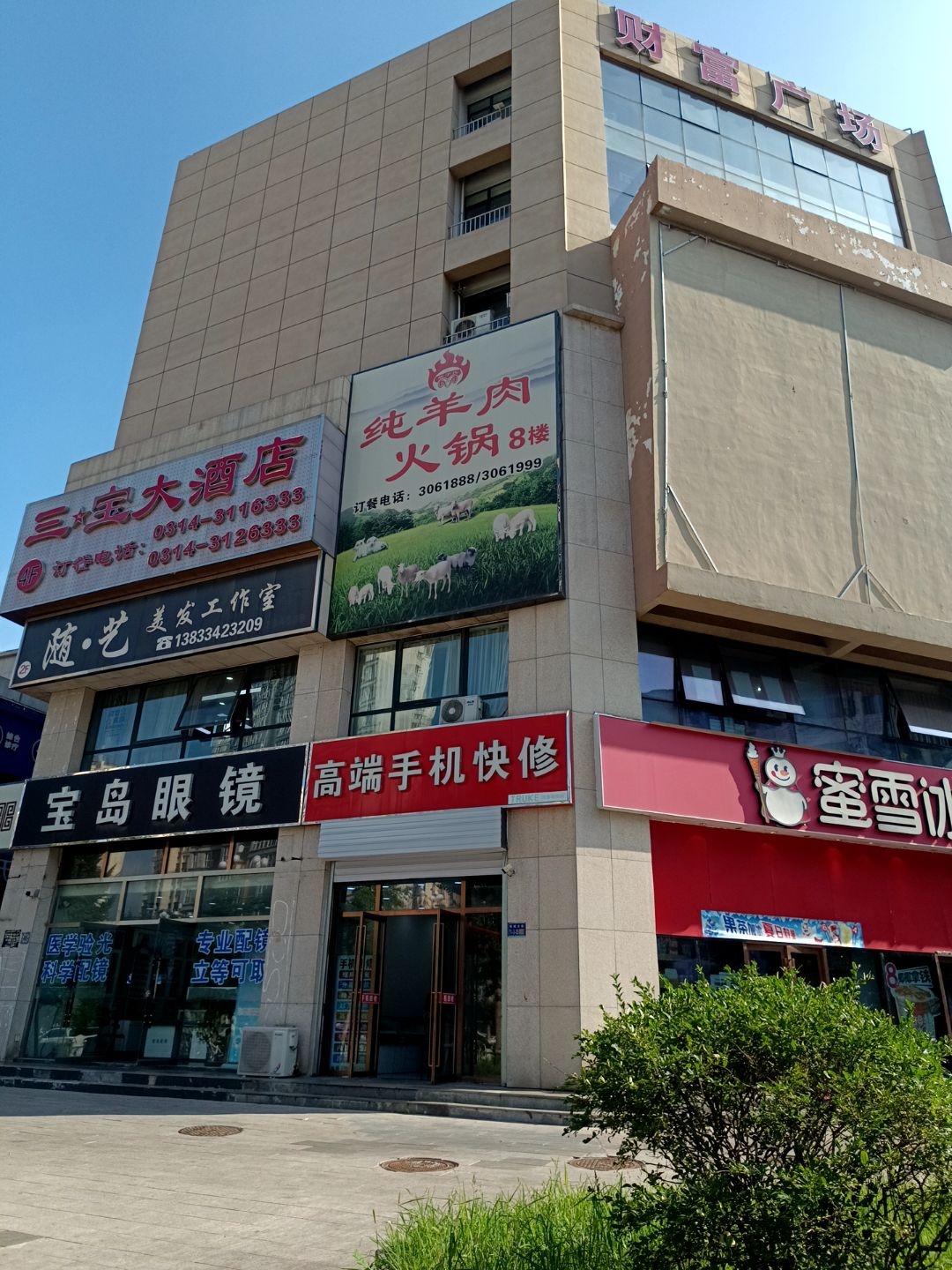 高端手机快修·手机换屏·换电池