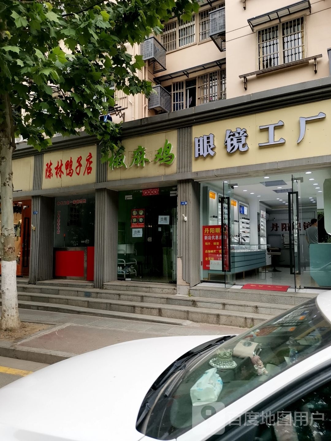 眼镜工厂(营苑新寓店)