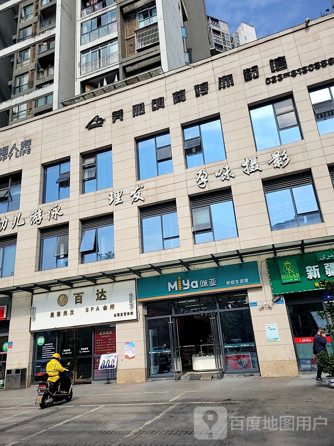 百百(汇祥·好莱坞店)