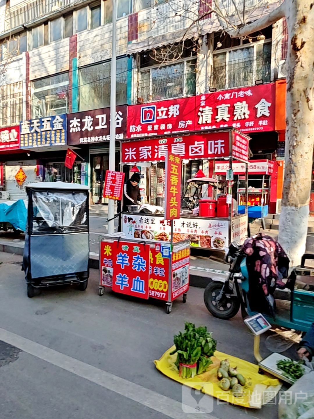 米家清真麻辣烫(枣店阁小区店)