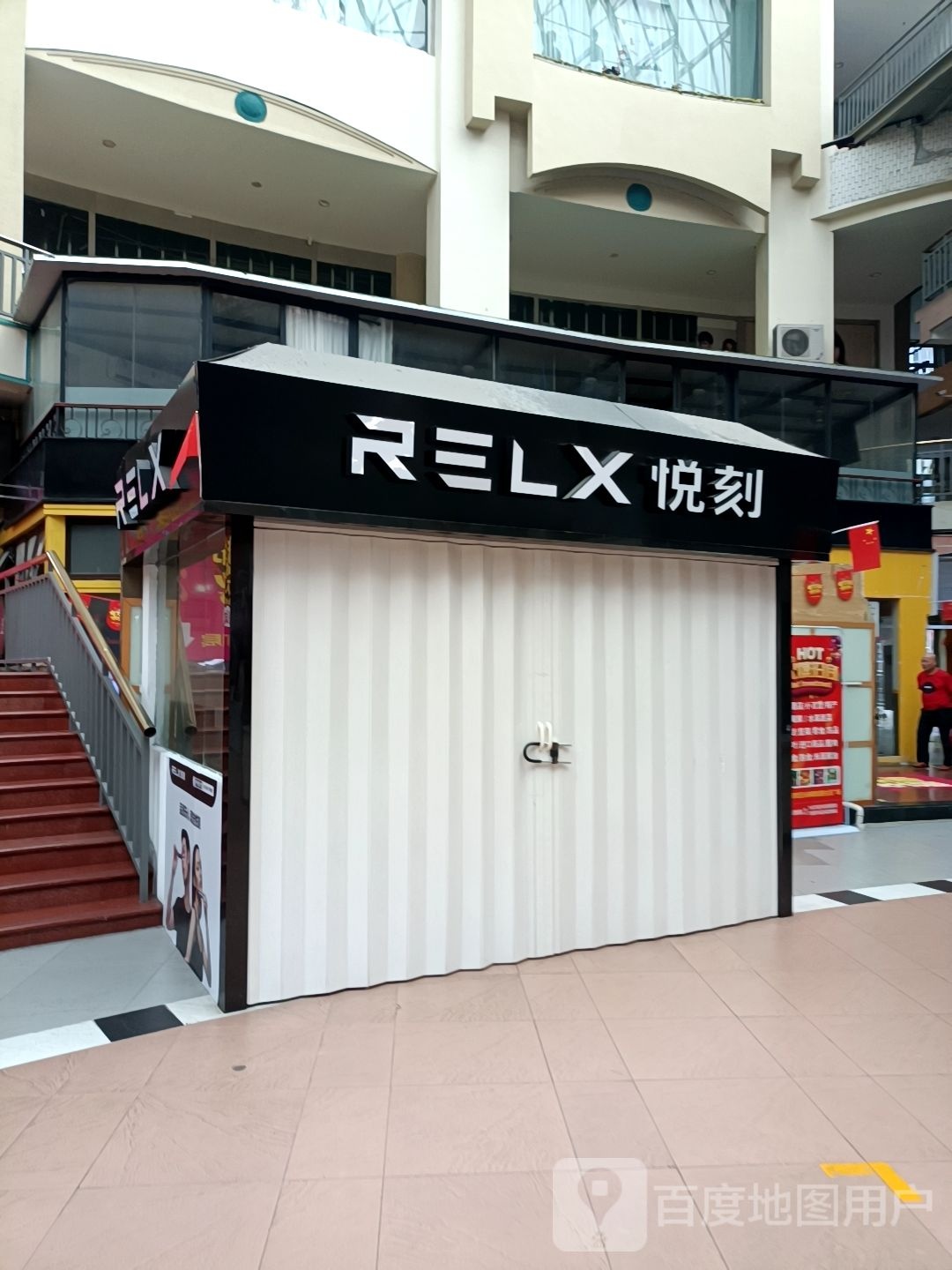 RELX悦刻(亚新生活广场店)