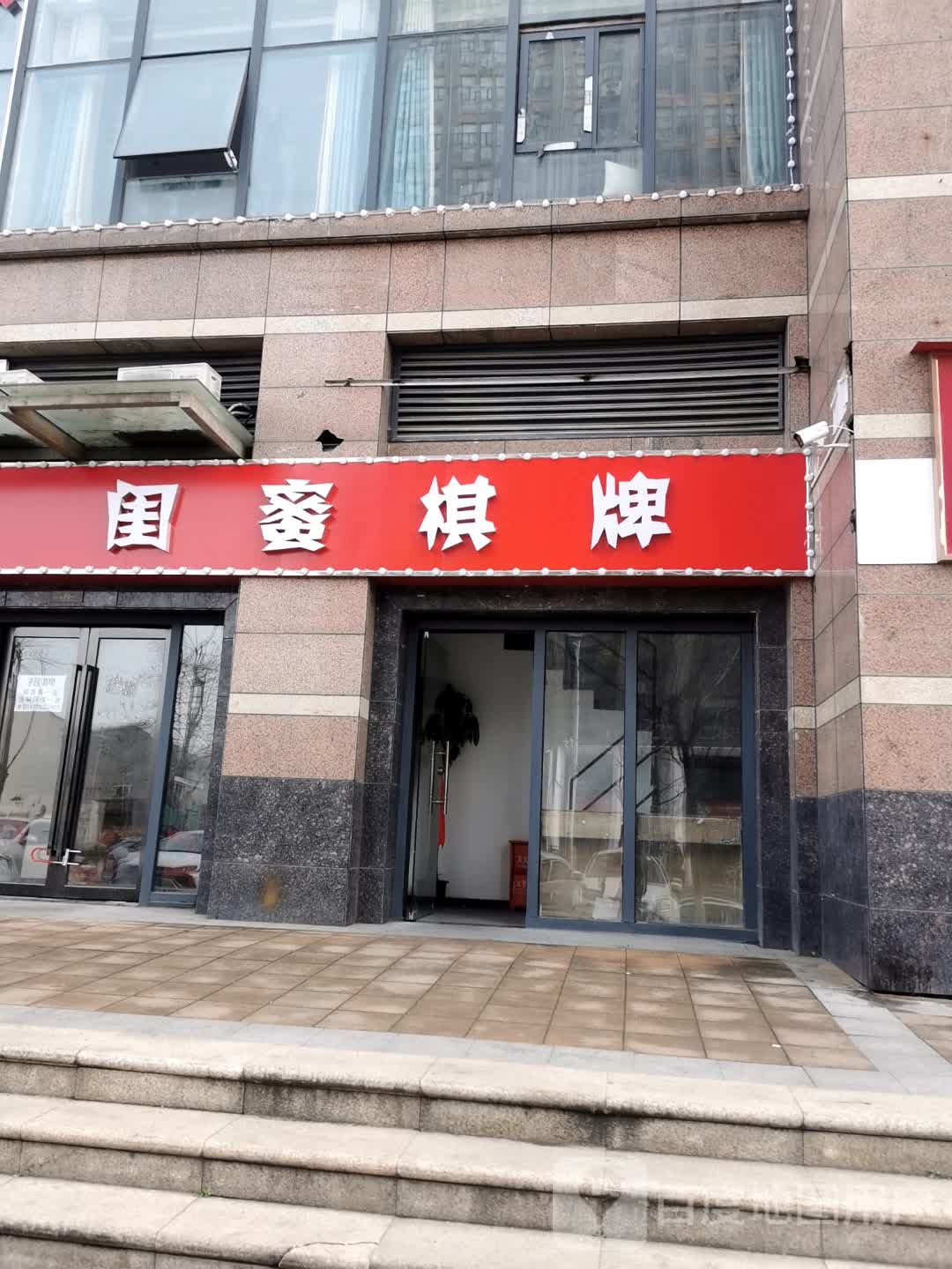 闺蜜棋牌
