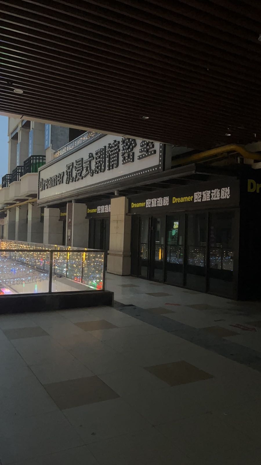 Dreamer沉浸式剧情密室(南开中悦城店)