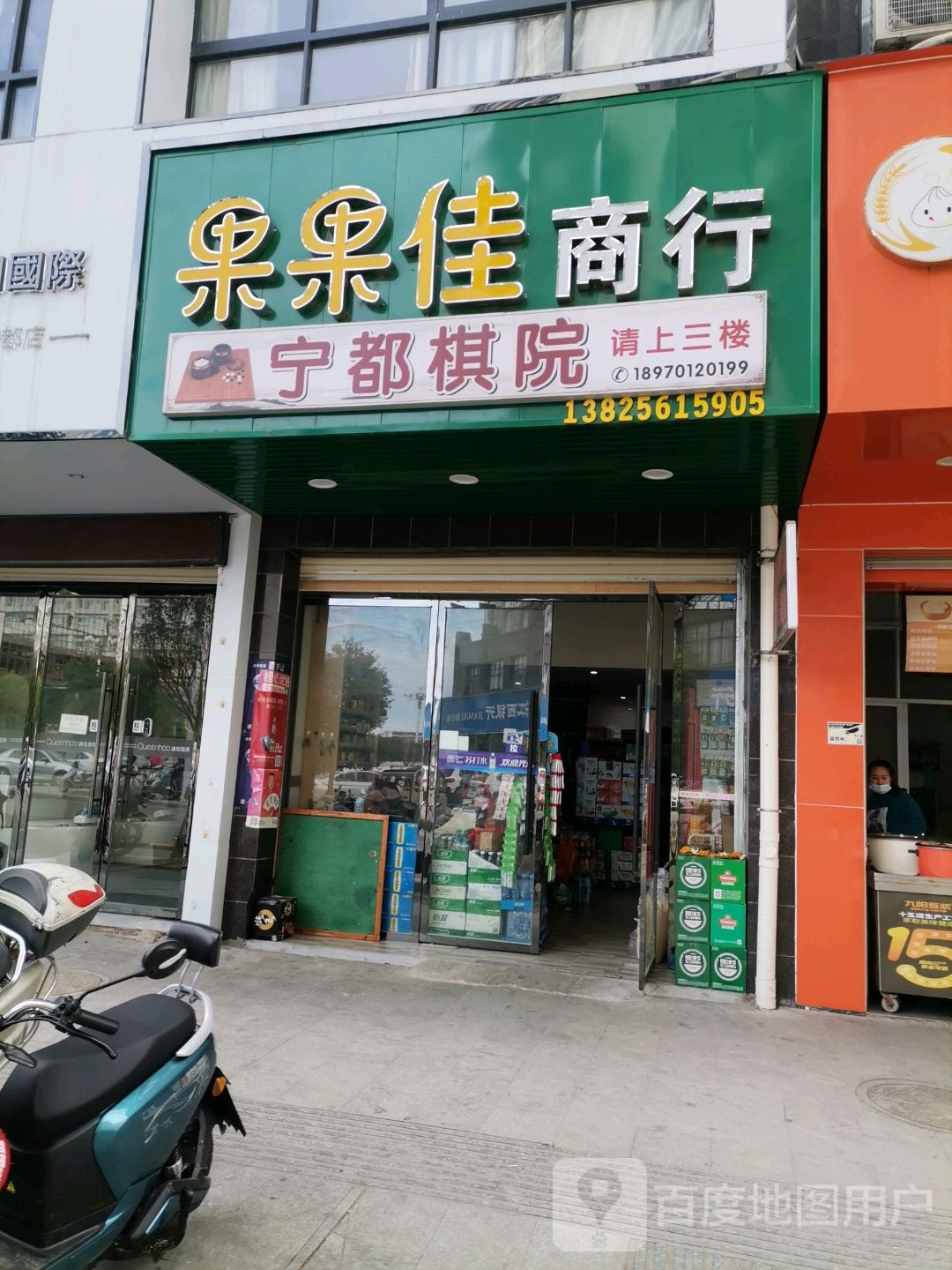 果果传商行