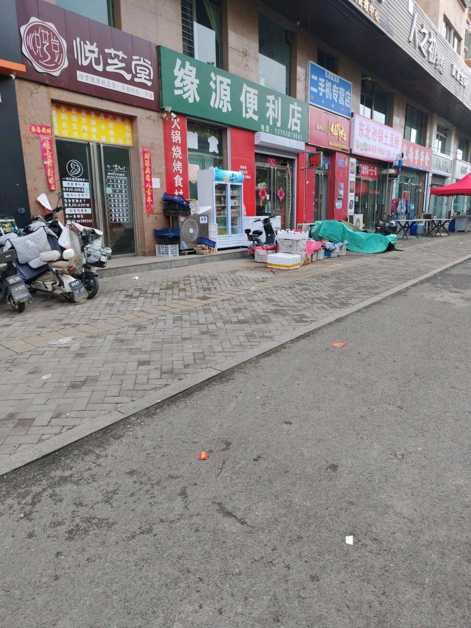 康达通讯二手机专营店