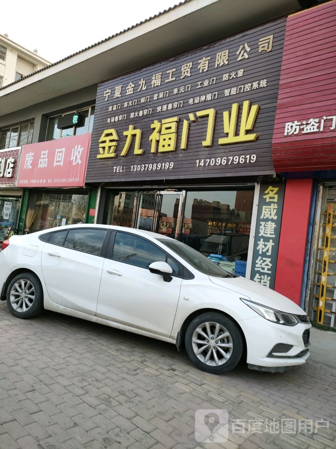 废品回收(江南水乡·景园B区店)