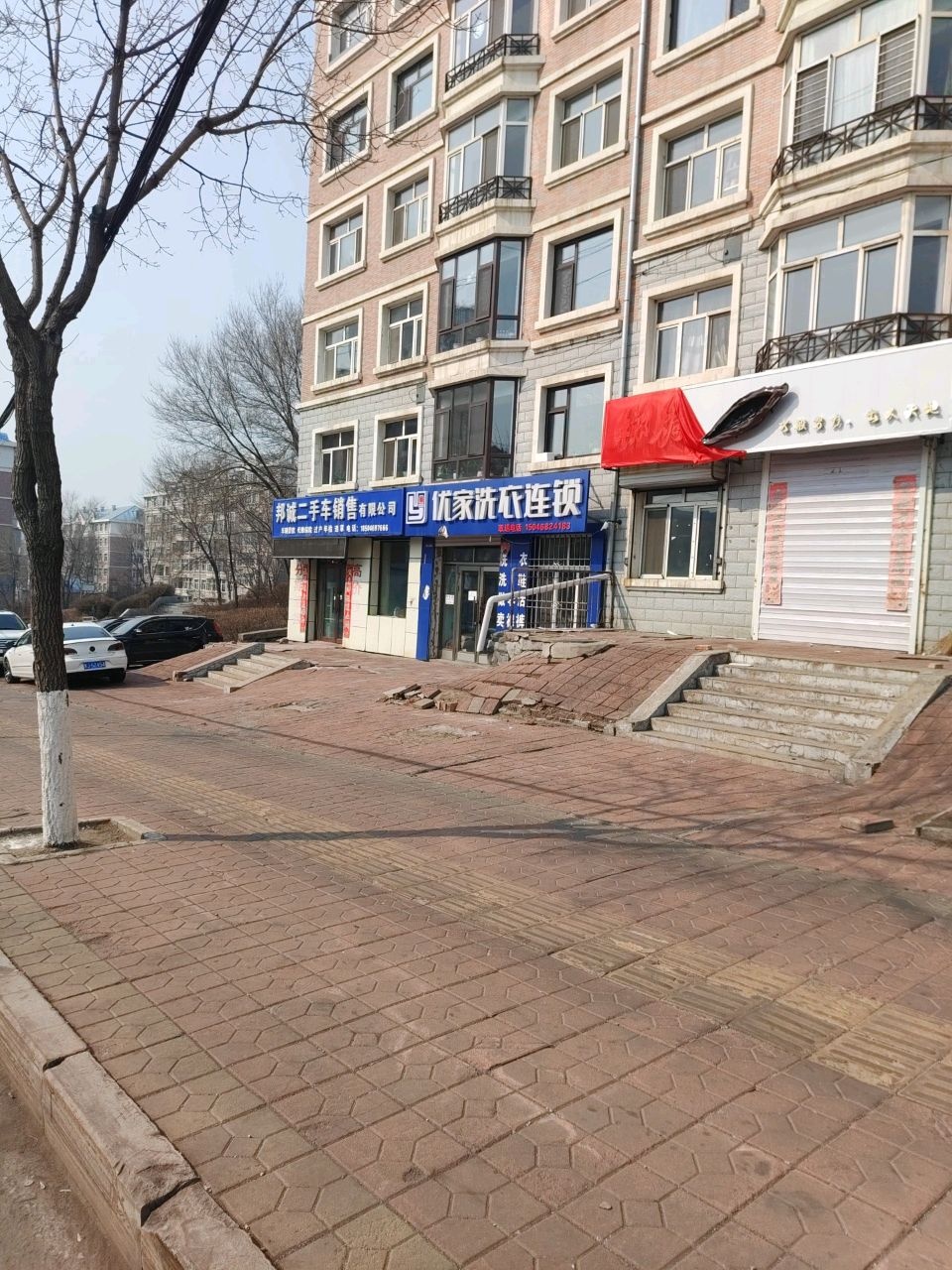 双鸭山邦诚汽车销售有限公司