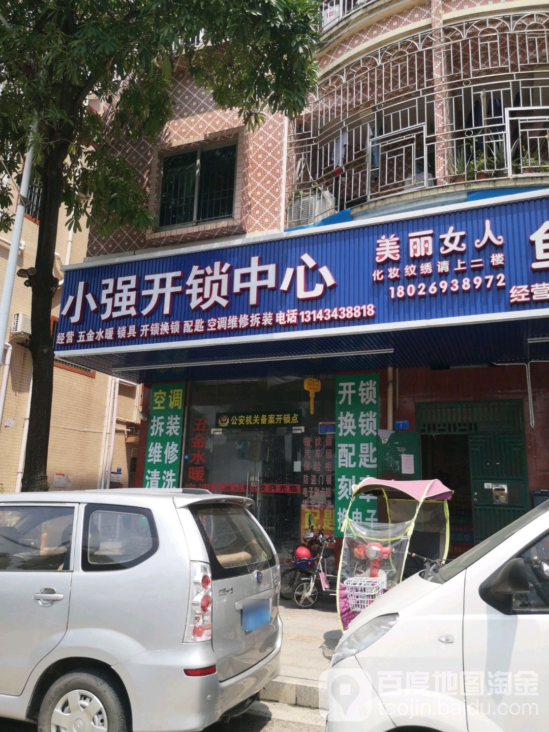 美丽女人化妆纹绣(楼村新村店)