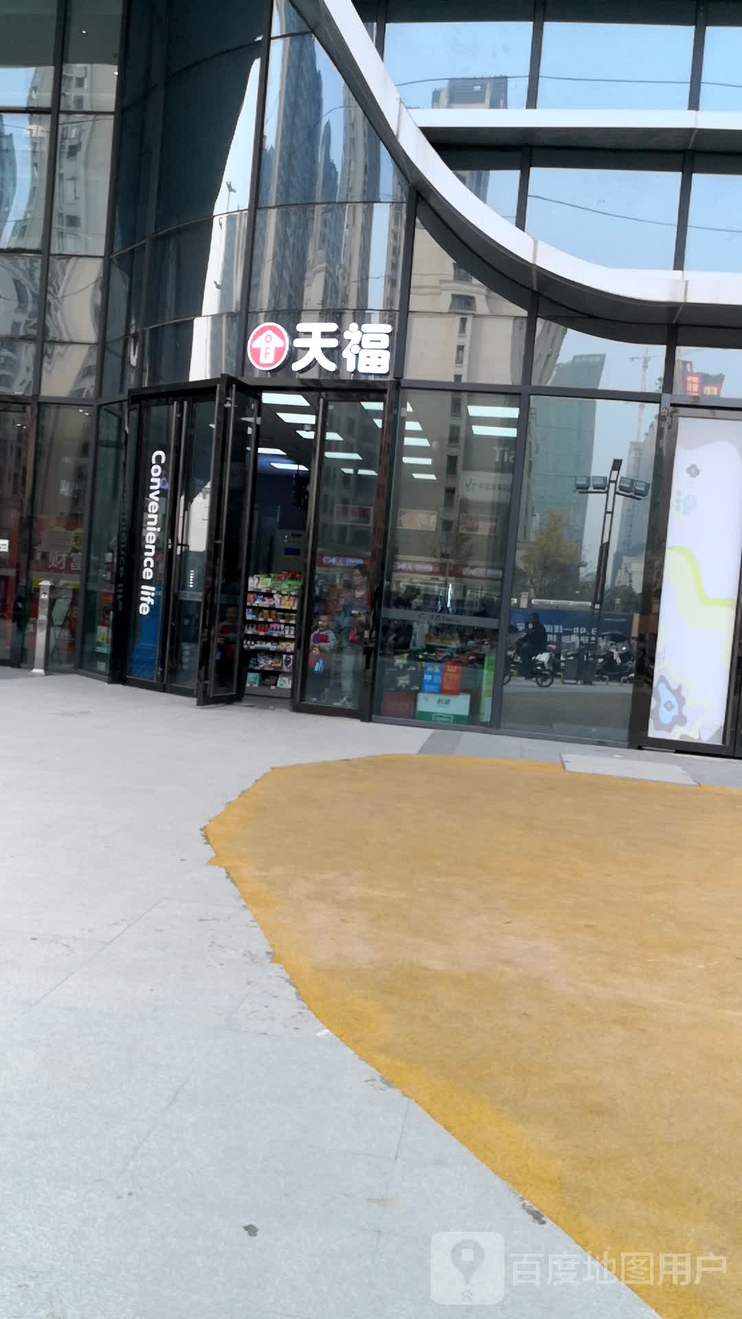 天福(衡阳酃湖万达广场店)