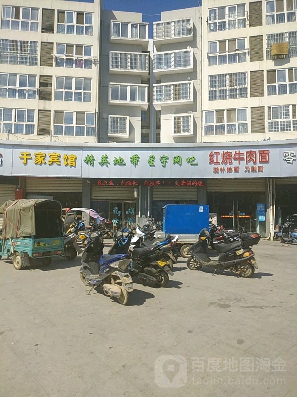 精英地带星于网吧(中兴路店)