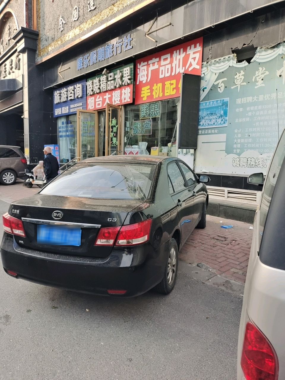 海产品超市