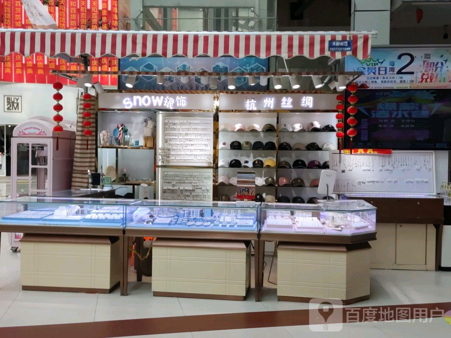 snow银饰(防城港天和百货店)