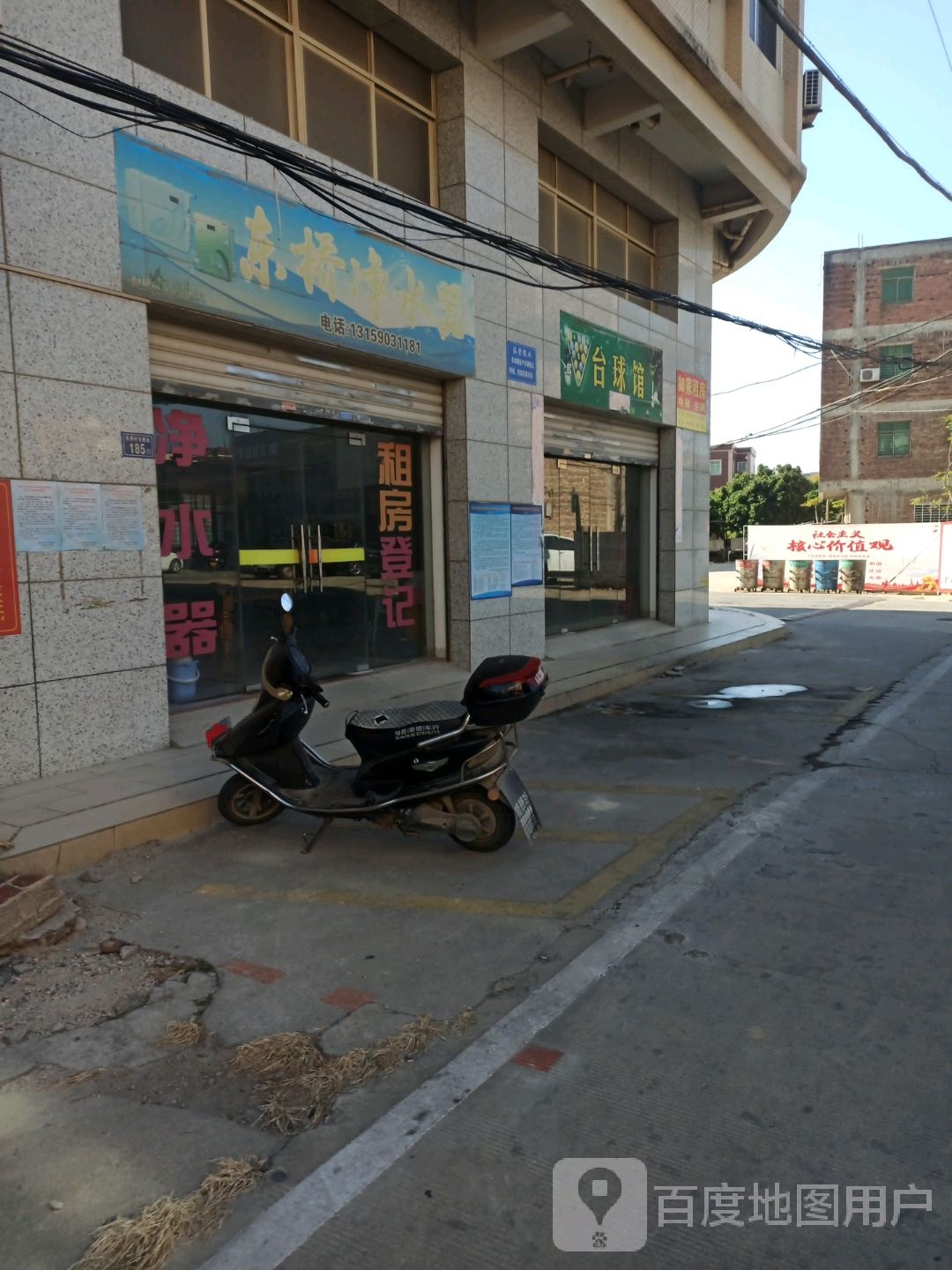 娱乐台球馆