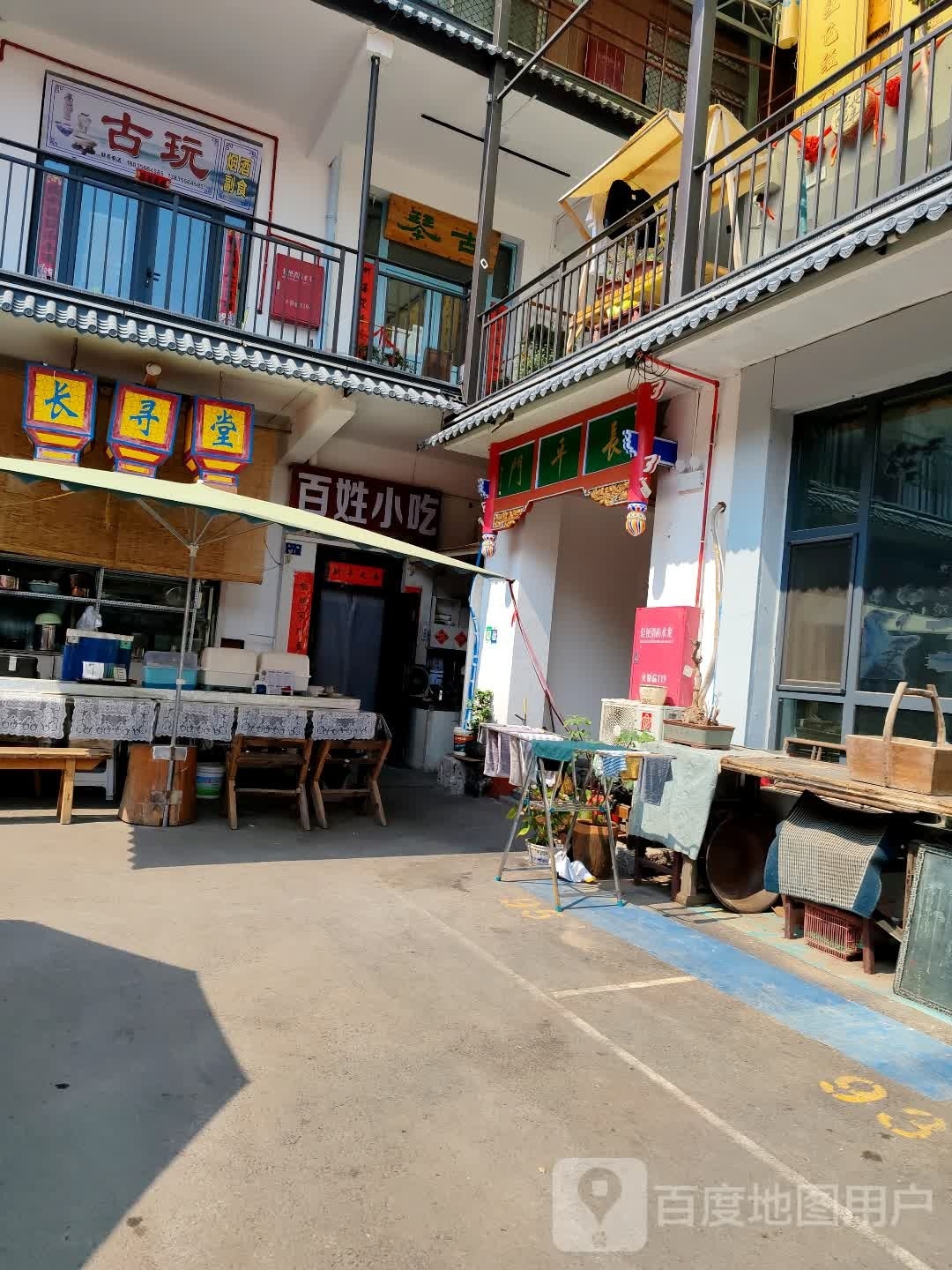 百性小吃(泽州路店)