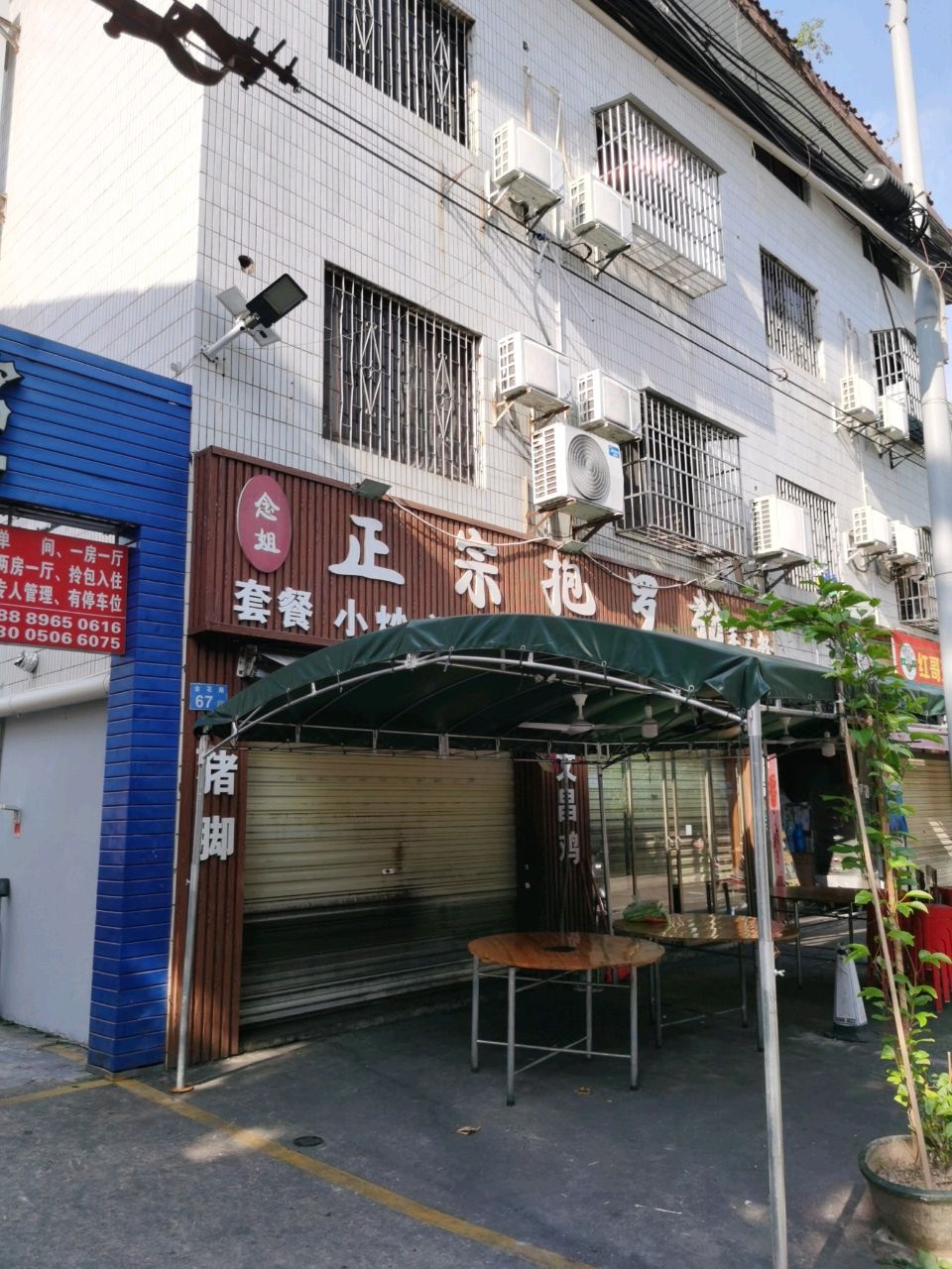 念姐手工抱罗粉(金盘店)