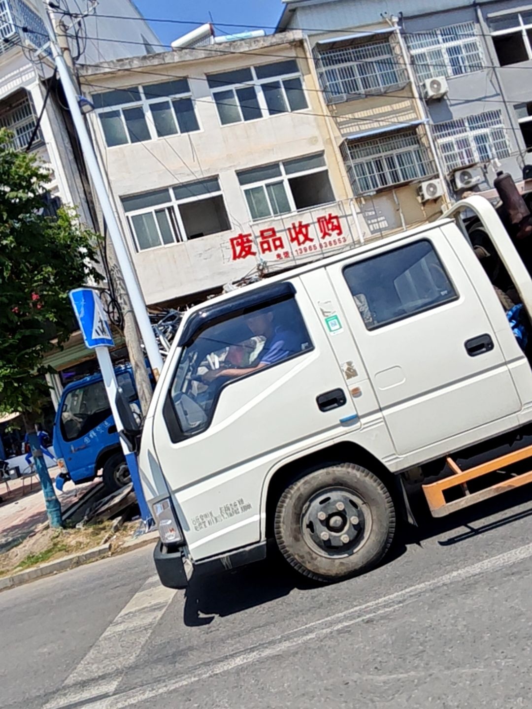废品收购站