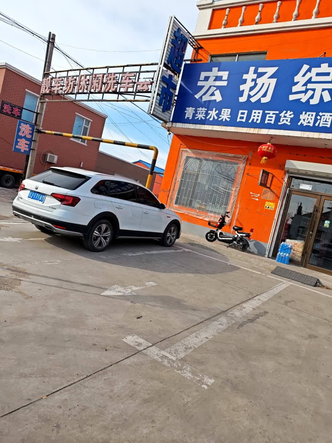 靓车坊休闲洗车会馆