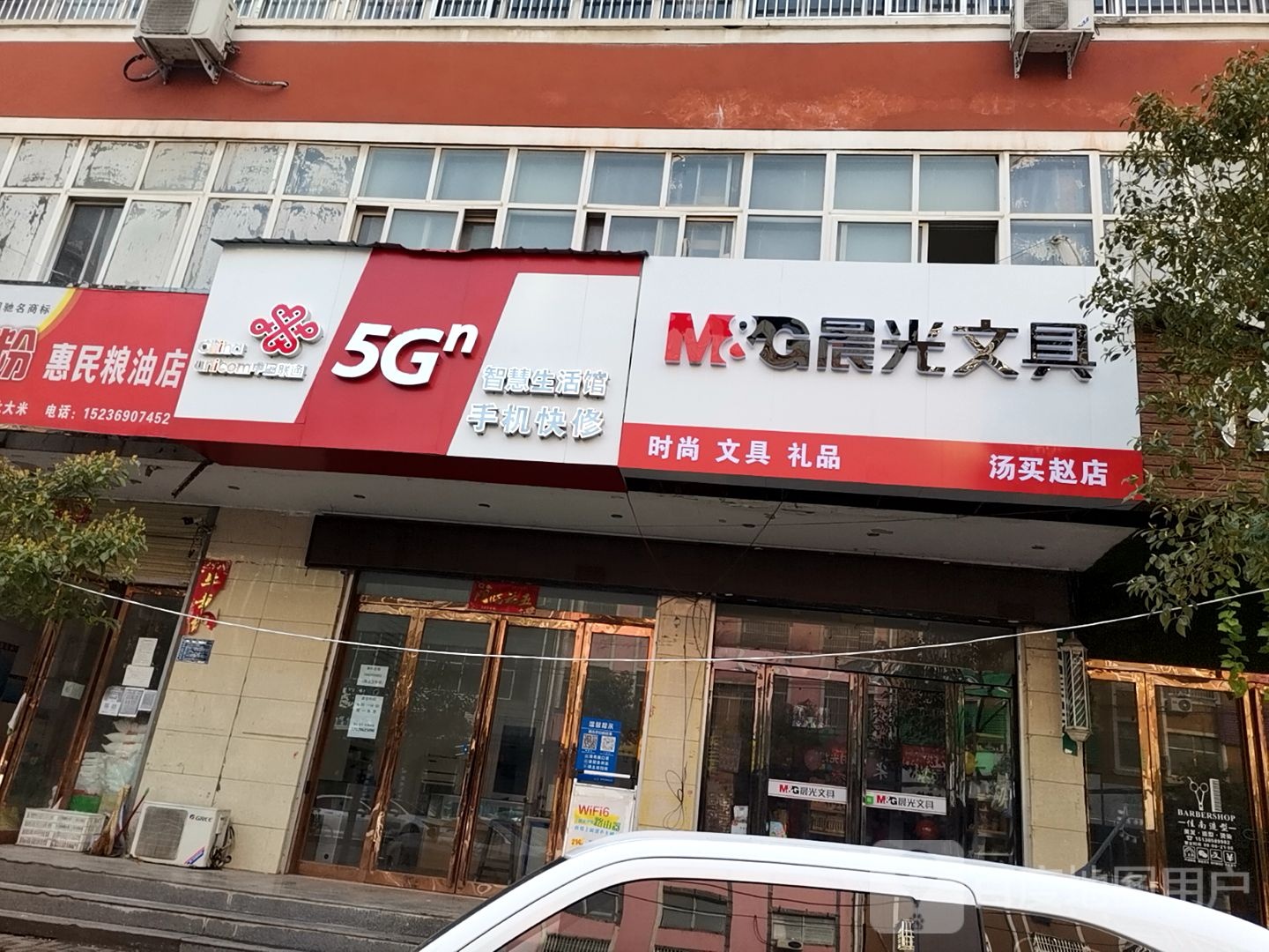 西平县晨光文具(汤买赵店)