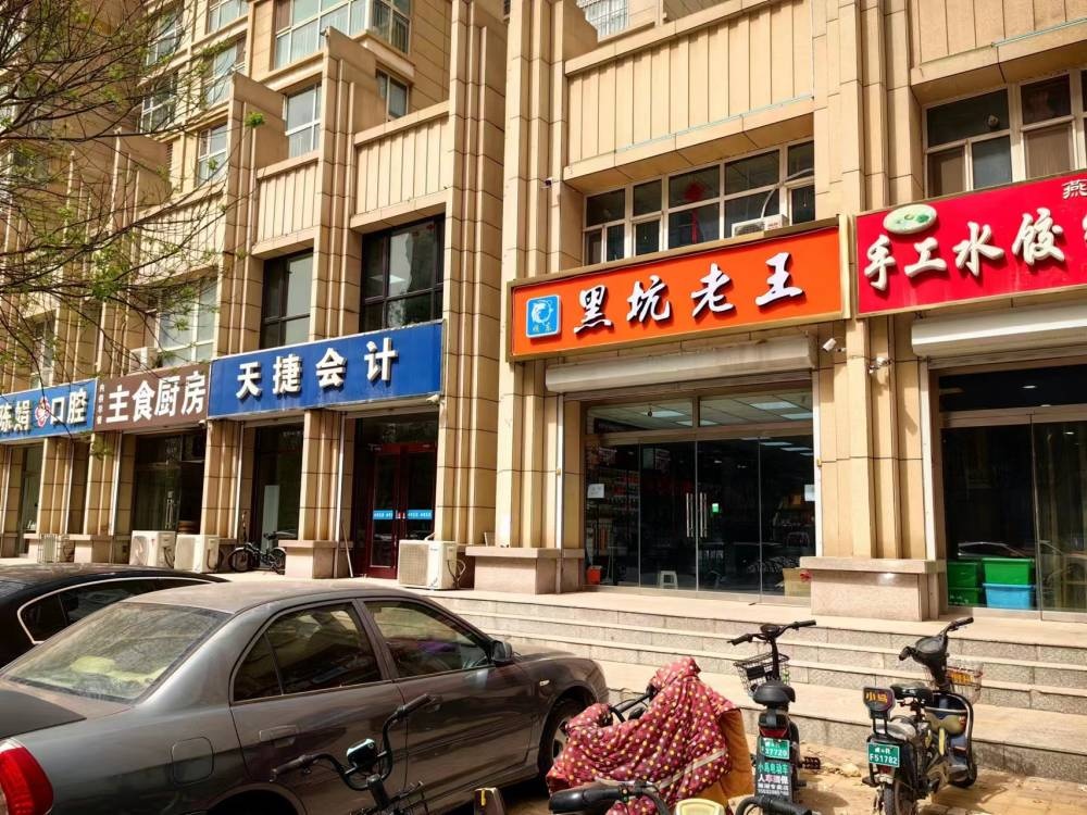 黑坑老王渔具店
