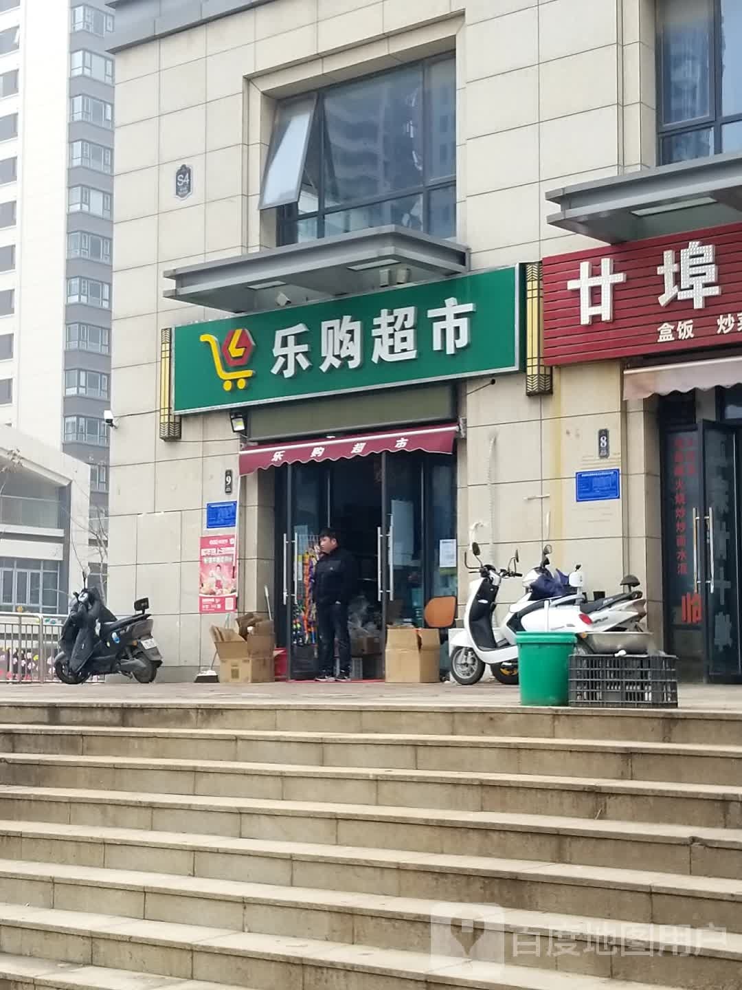 乐购超市((振兴路店)