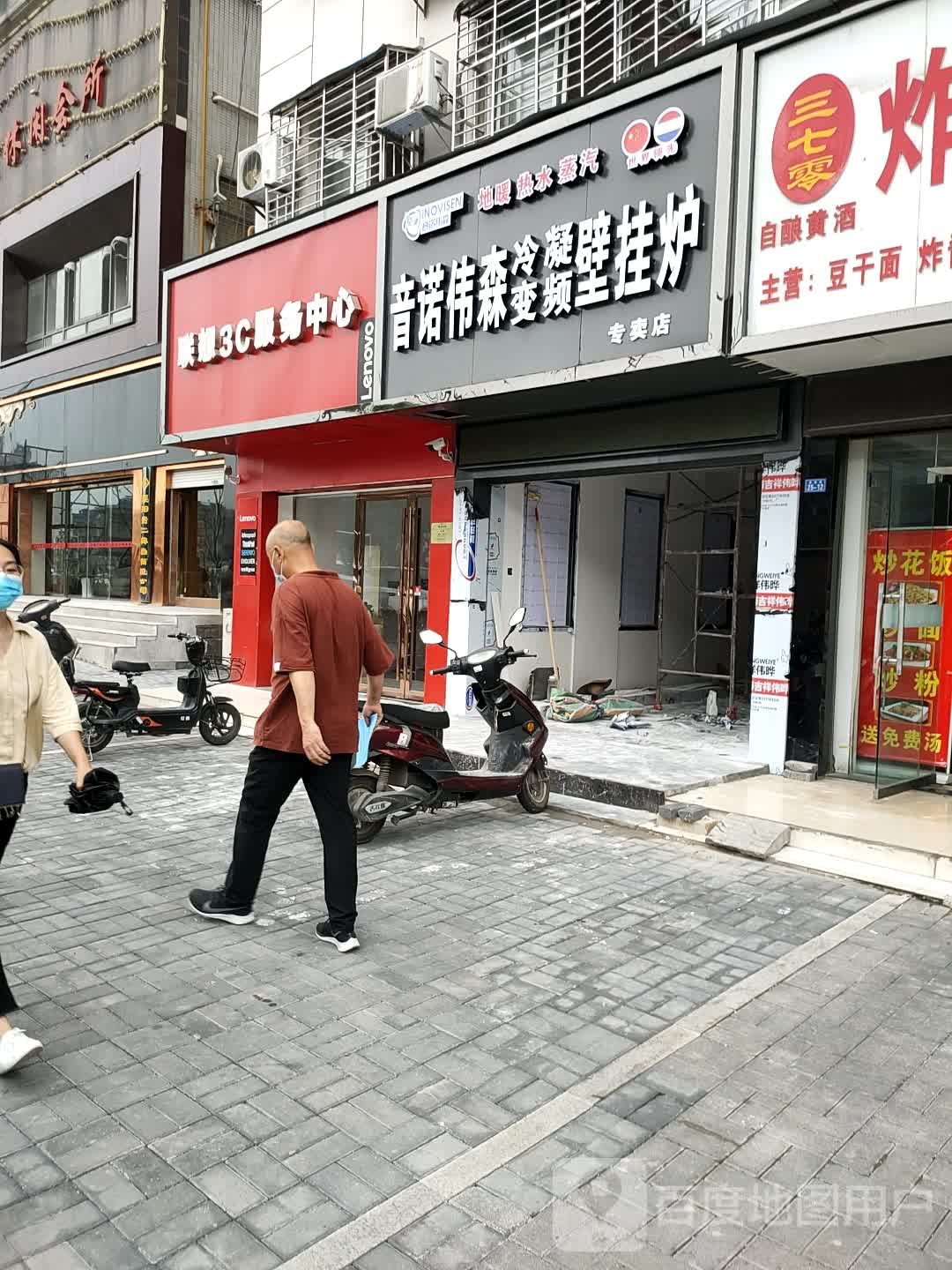 Lenovo联想客户服务中心(春园路店)