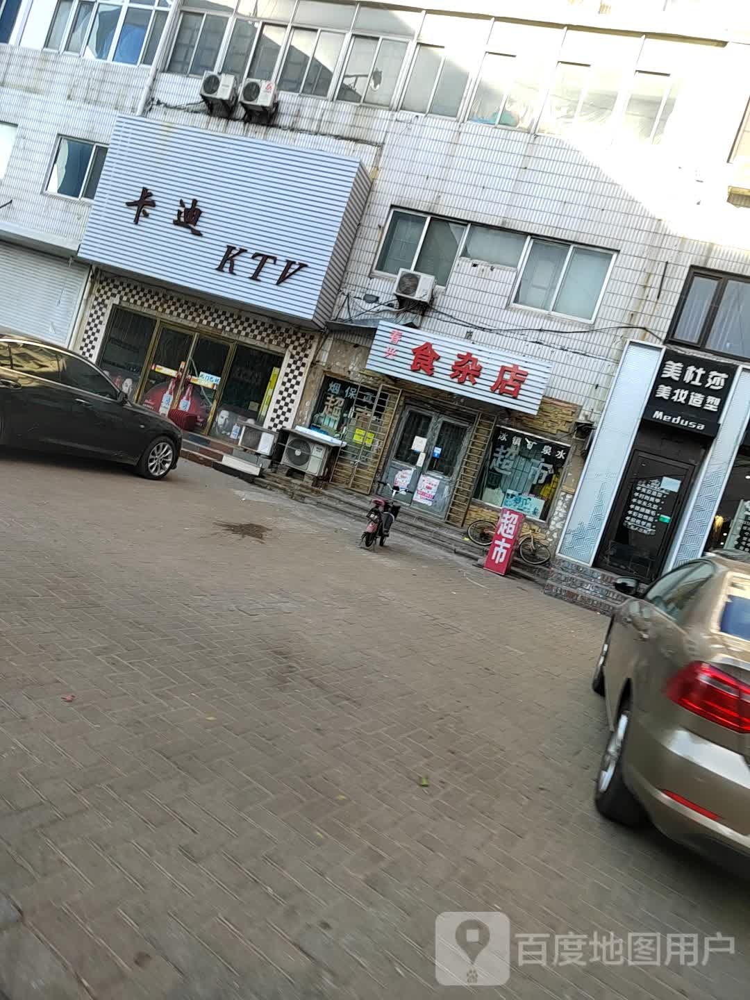 卡迪KTV