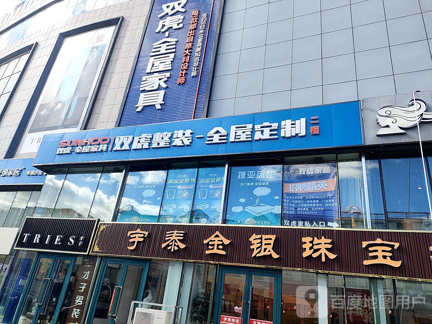 宇泰珠宝(金帝大厦店)